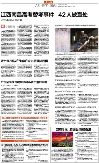 萧山日报数字报-萧山区事业单位招考面试辅导