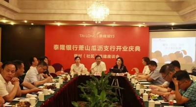 萧山日报数字报-简化审批手续 方便企业贷款 降