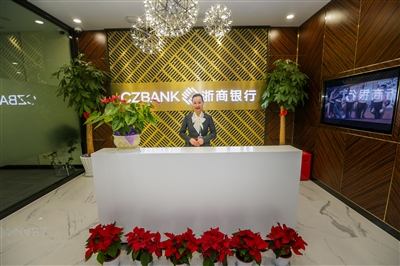 萧山日报数字报-浙商银行杭州钱江世纪城支行